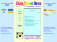 chinaflowernews.com