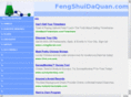 fengshuidaquan.com
