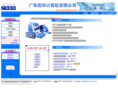 gdgaohua.com