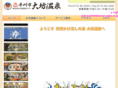 daibou-onsen.com