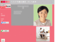 hoshino-naomi.com