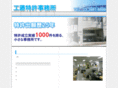kudoh-patent.com