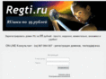 regti.ru