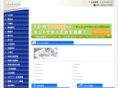 iwork-kanagawa.com