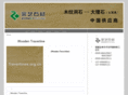 travertines.org.cn