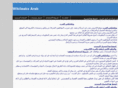 wikileaksarab.com