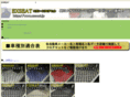 exseat.jp