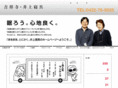 futon-inoue.net