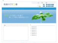 zangyo110.com
