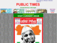 publictimes.in