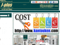 kantouken.com