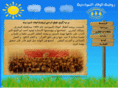 alwafakg.com