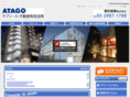 atago-sub.com