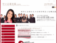 chushokigyo-sien.com