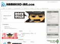 hamakko-jan.com