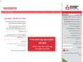 mitsubishi-inverter.co.il