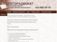 mosgoradvokat.ru