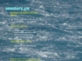 seastory.us