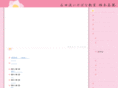 hana-asobi.biz