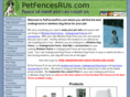 petfencesrus.com