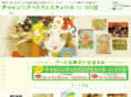 challenge-art.jp