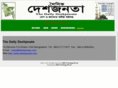 deshjanata.com