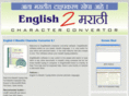 english2marathi.com