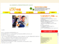 piano-ichiba.com