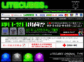 litecube.jp