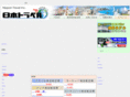 nippon-travel.com