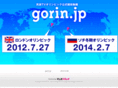 gorin.jp