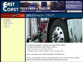 eastcoasttruck.com