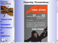 tzouganakis.com