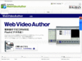 webvideoauthor.jp