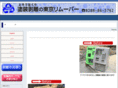 tokyo-remover.com