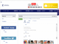 zeel.co.jp