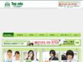 topedu.jp