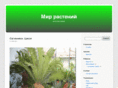 worldplants2.com