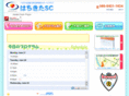 hachikita-sc.net