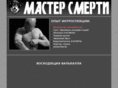 mastersmerti.info