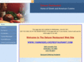 yannisdeluxerestaurant.com