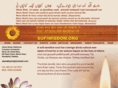 sufiwisdom.org
