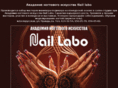 naillabo.ru