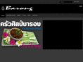 barongchiangrai.com