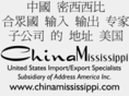 chinamississippi.com