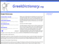 greekdictionary.org