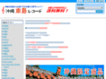 nanto-record.com
