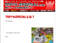 top1special.com