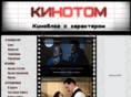 kinotom.com