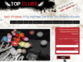 top-clubs.co.il